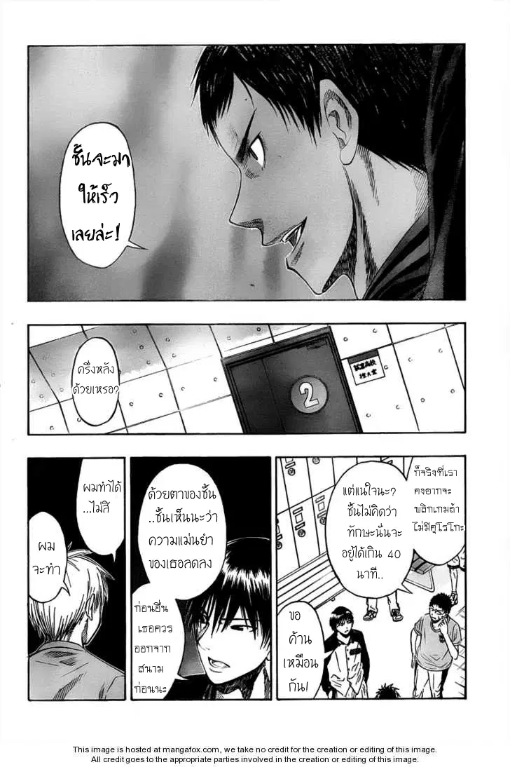 Kuroko no Basuke ตอนที่ 47 หน้า 12