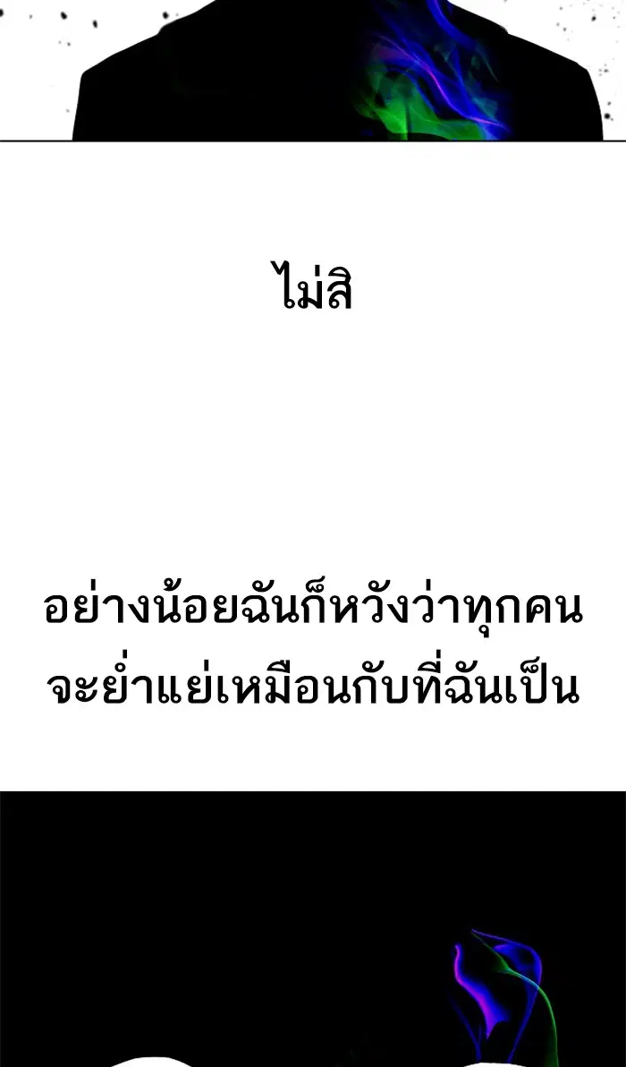 Random Chat ตอนที่ 235 หน้า 23