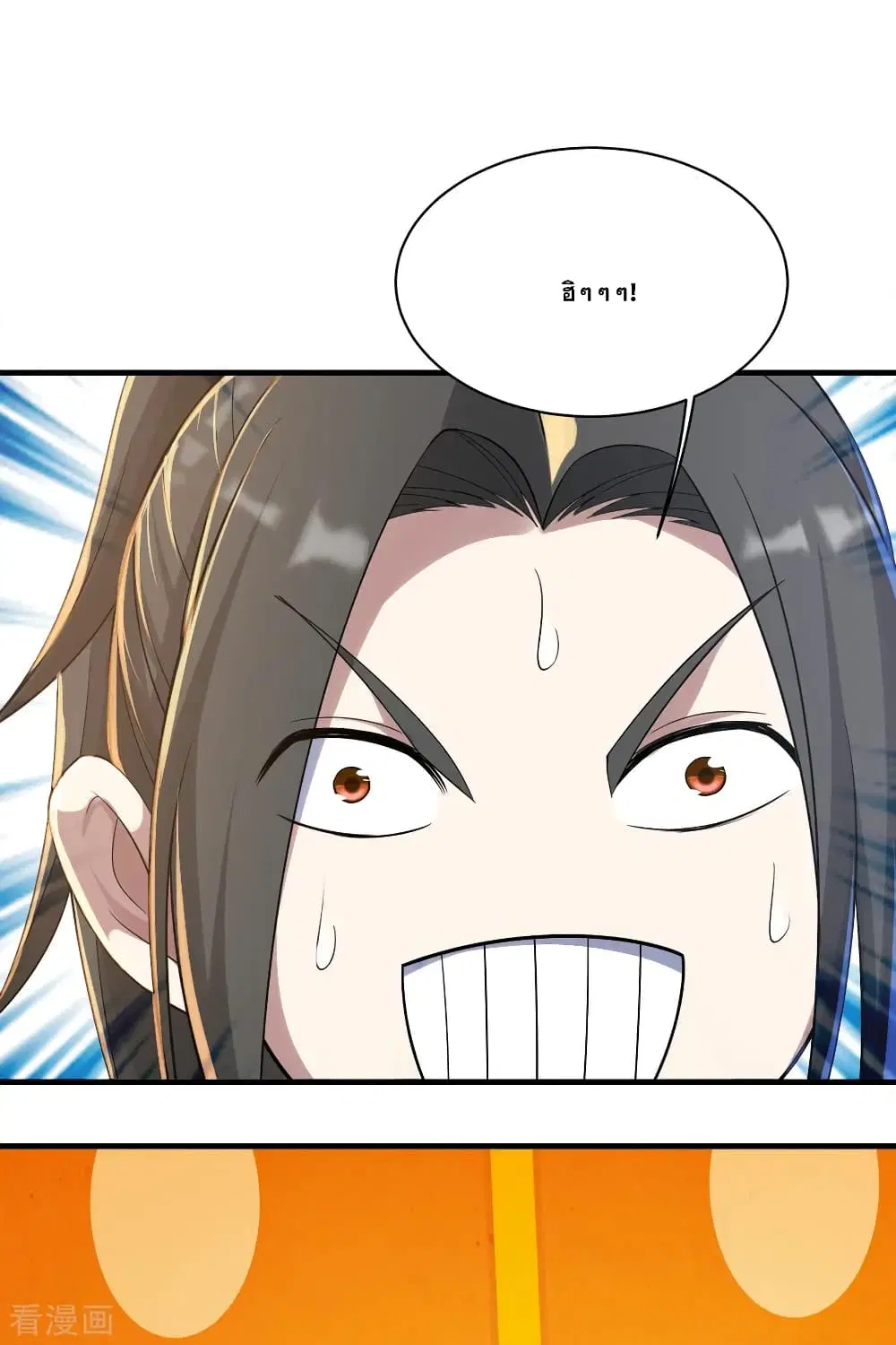 Matchless Emperor ตอนที่ 74 หน้า 11