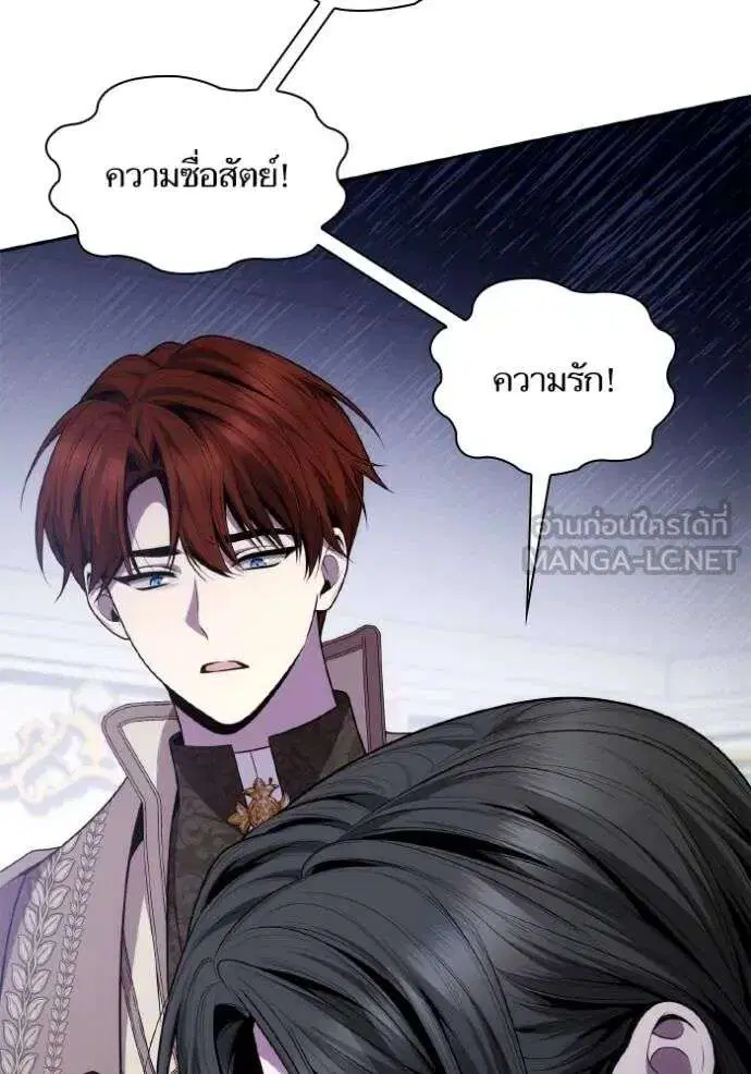 Sister I Am the Queen in This Life ตอนที่ 141 หน้า 26