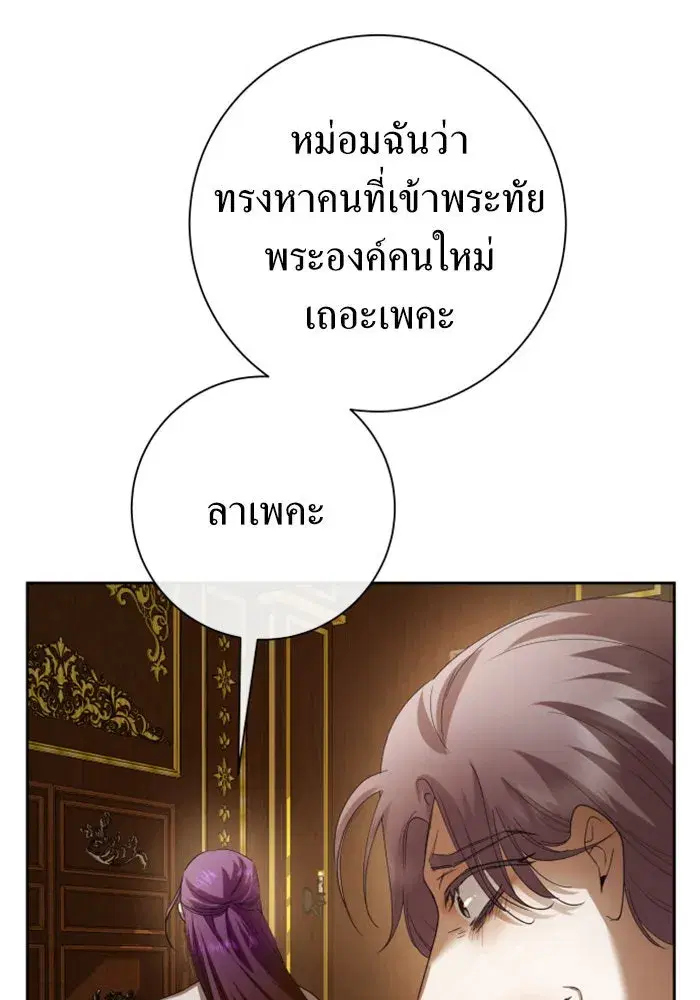 Your Throne ตอนที่ 159 หน้า 34