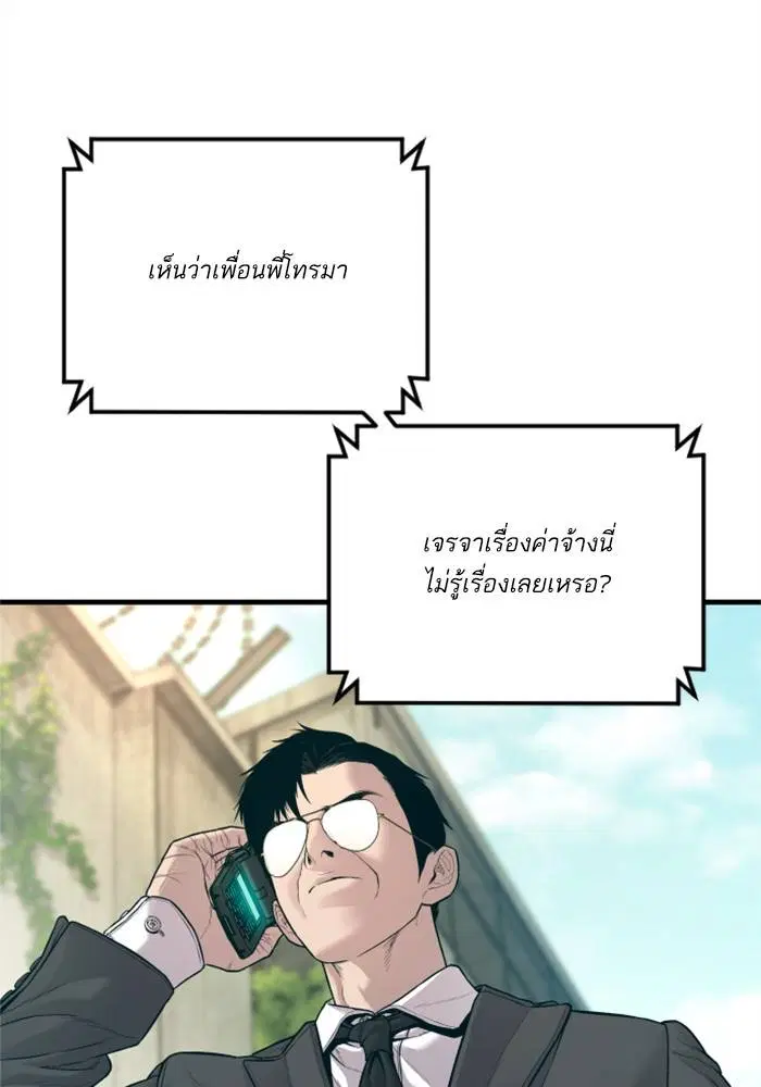 Manager Kim ตอนที่ 124 หน้า 184