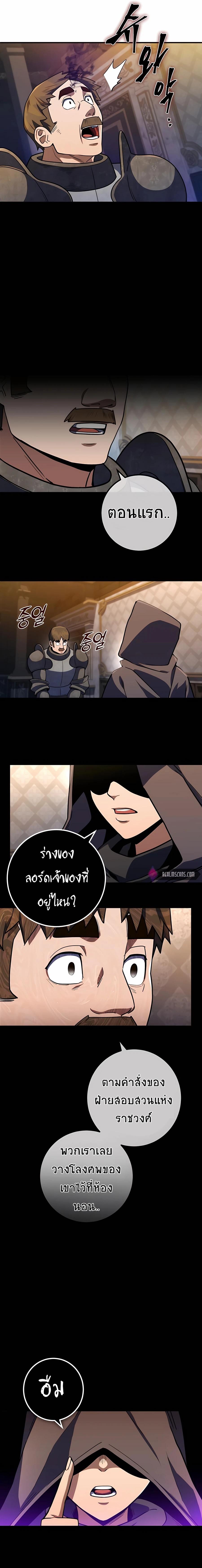 I Picked a Hammer to Save the World ตอนที่ 11 หน้า 23