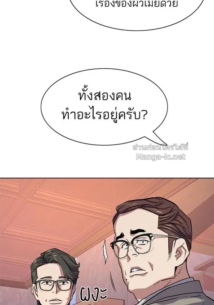 Reborn Rich ตอนที่ 96 หน้า 9