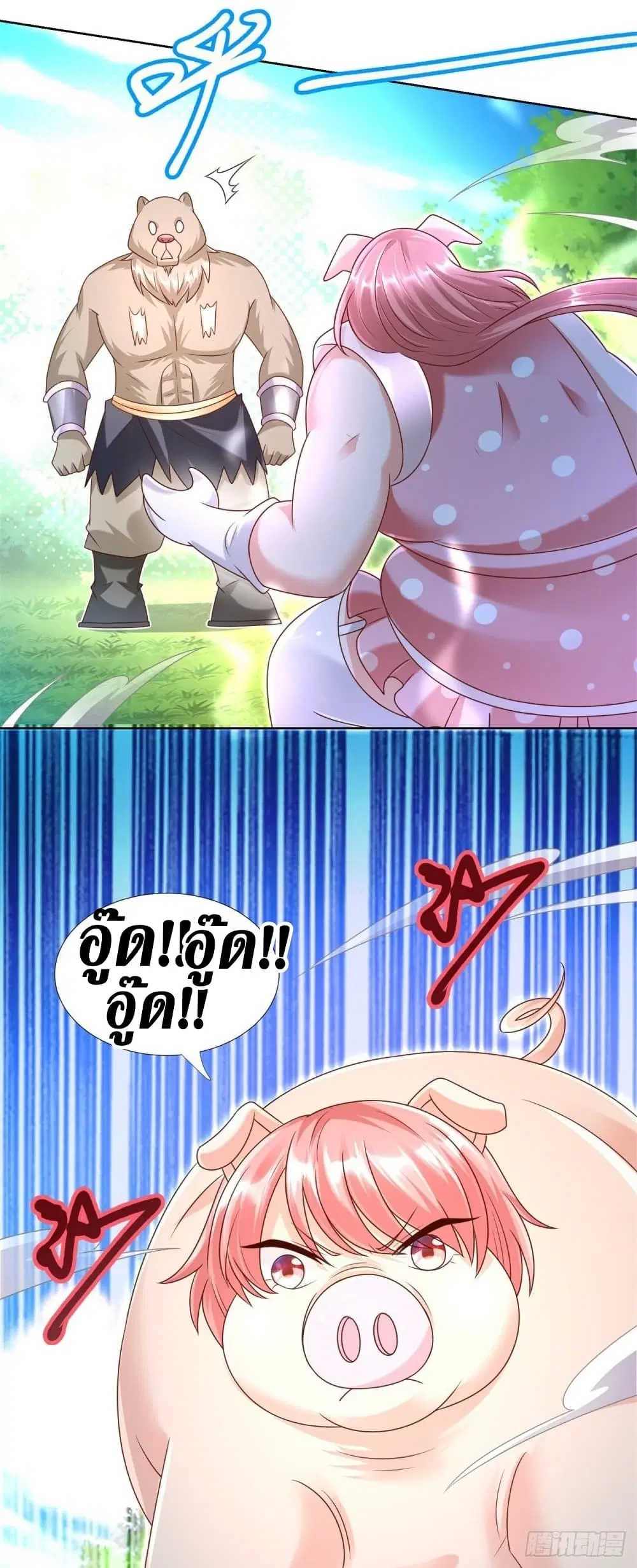 Zhi Zun Chong Sheng ตอนที่ 136 หน้า 20