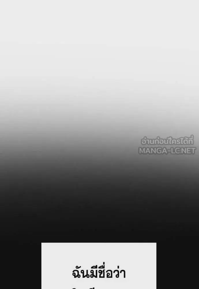True Education ตอนที่ 170 หน้า 27