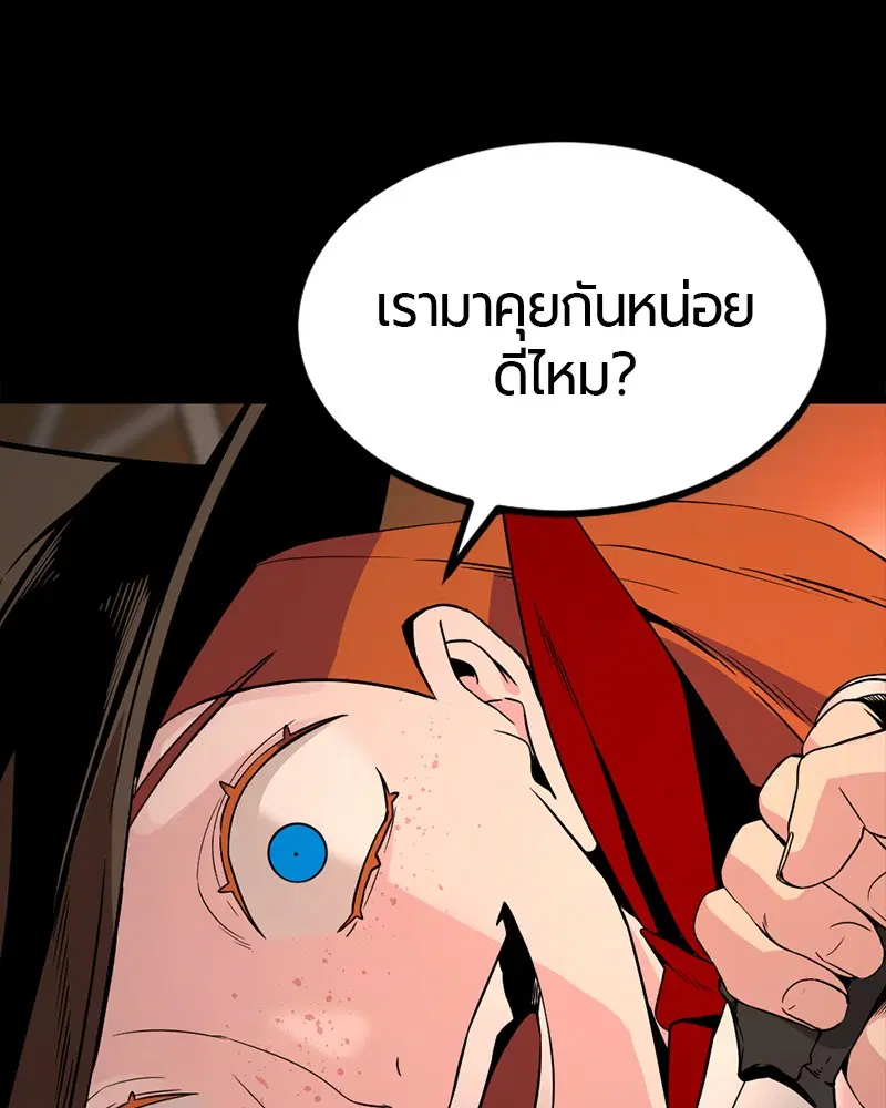 HERO KILLER ตอนที่ 69 หน้า 169