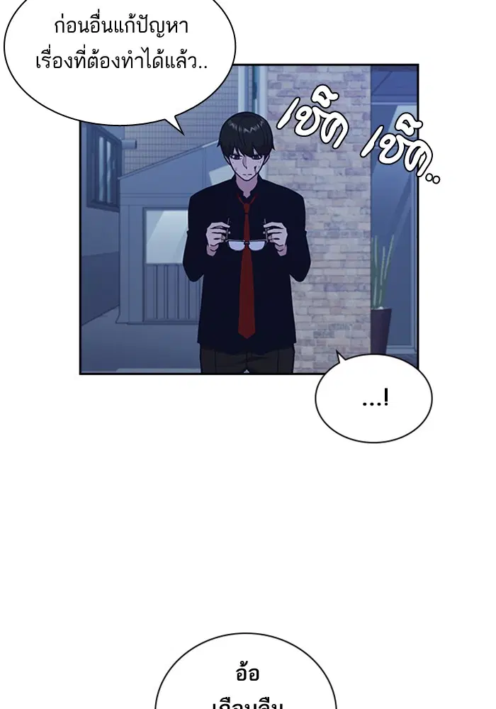 Study Group ตอนที่ 65 หน้า 64