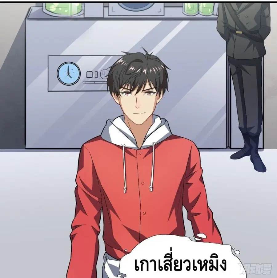 High Energy Strikes ตอนที่ 45 หน้า 48