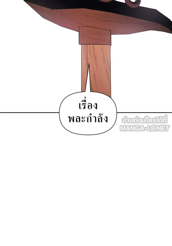 Your Throne ตอนที่ 52 หน้า 66