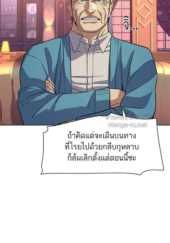 Reborn Rich ตอนที่ 61 หน้า 13