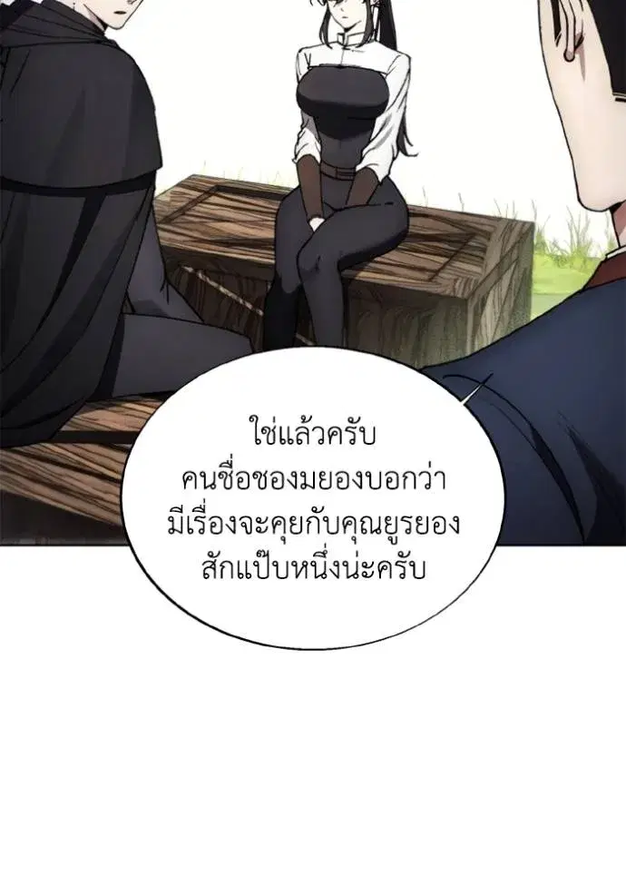 How to Live as a Villain ตอนที่ 156 หน้า 38