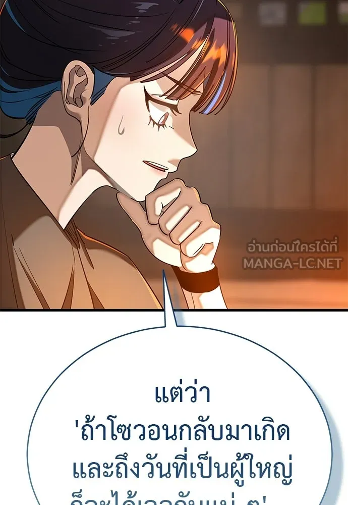 Reincarnation Path of The Underworld King ยอมรา ผู้พิพากษาจากนรก ตอนที่ 131 หน้า 57