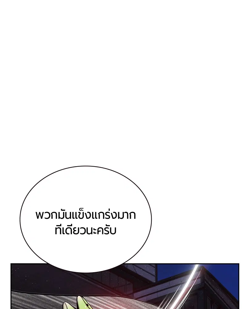 Jungle Juice ตอนที่ 59 หน้า 135