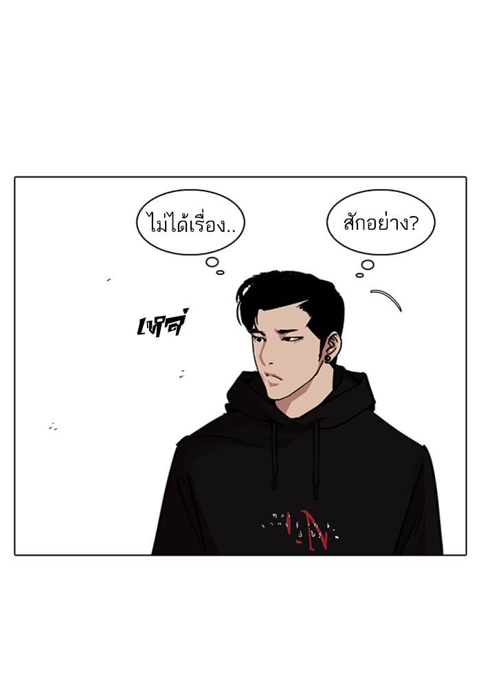 Lookism ตอนที่ 226 หน้า 150