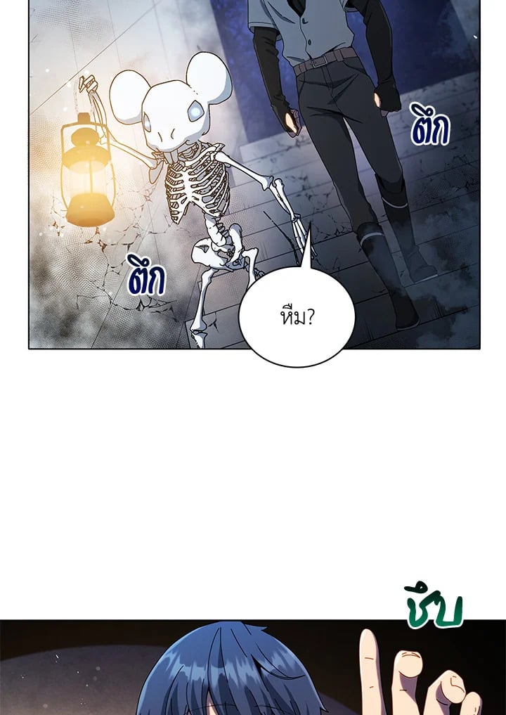 Necromancer Academy’s Genius Summoner ตอนที่ 22 หน้า 2