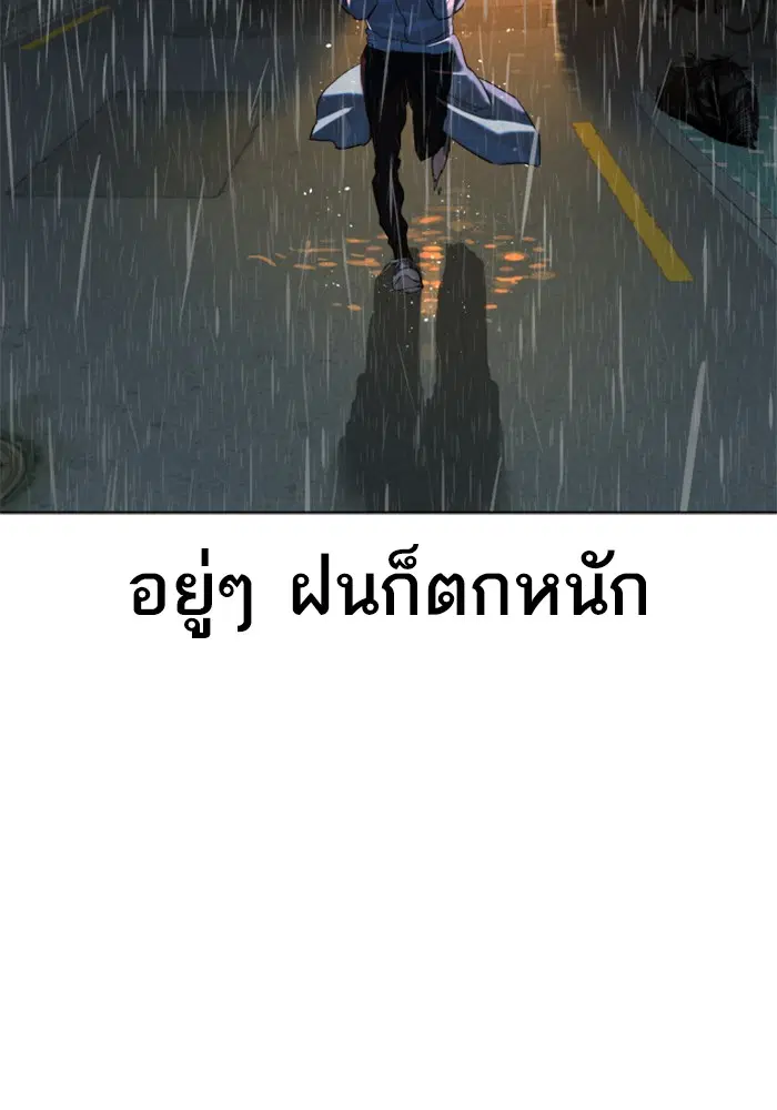 How to Fight ตอนที่ 37 หน้า 149