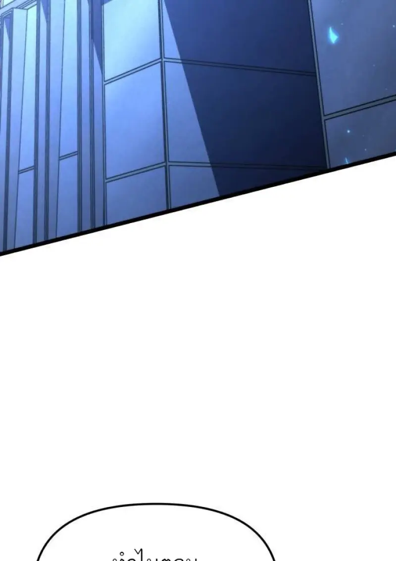 Reincarnator ผู้หวนคืน ตอนที่ 107 หน้า 60