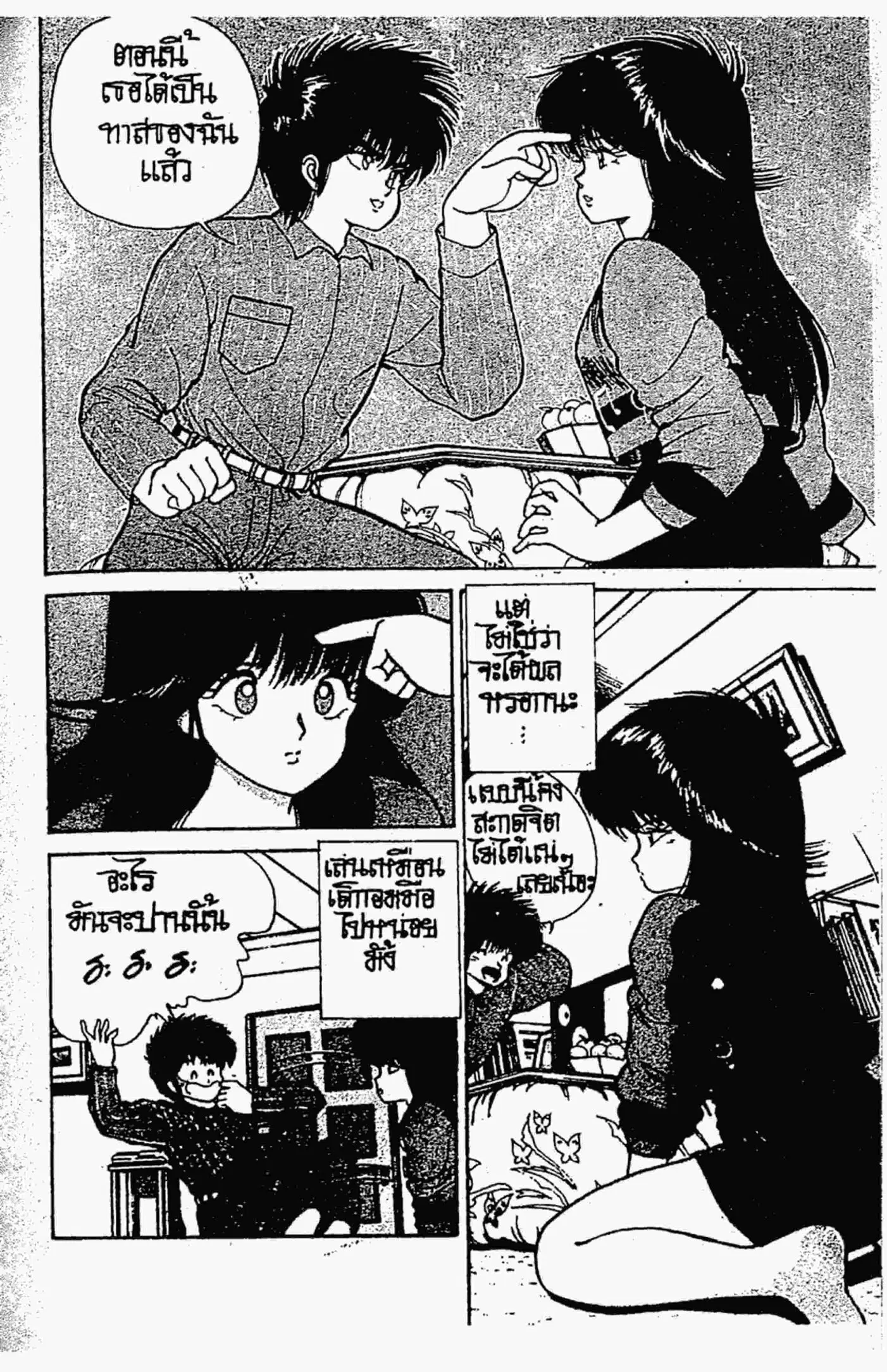 Kimagure Orange☆Road ตอนที่ 91 หน้า 9