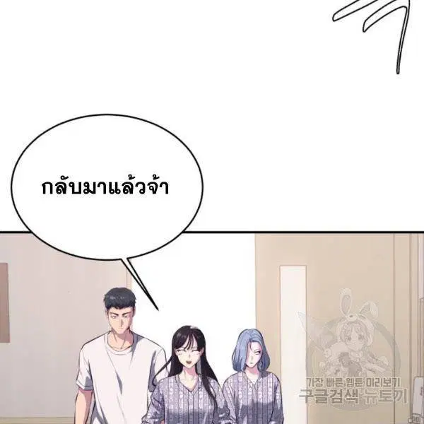 The Boy of Death ตอนที่ 147 หน้า 45