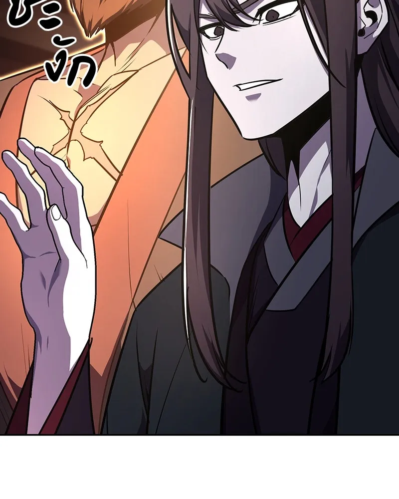I Reincarnated As The Crazed Heir เกิดอีกทีเป็นว่าที่ประมุขลัทธิมาร ตอนที่ 129 หน้า 232
