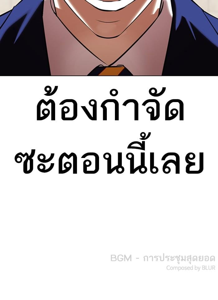 Lookism ตอนที่ 349 หน้า 163