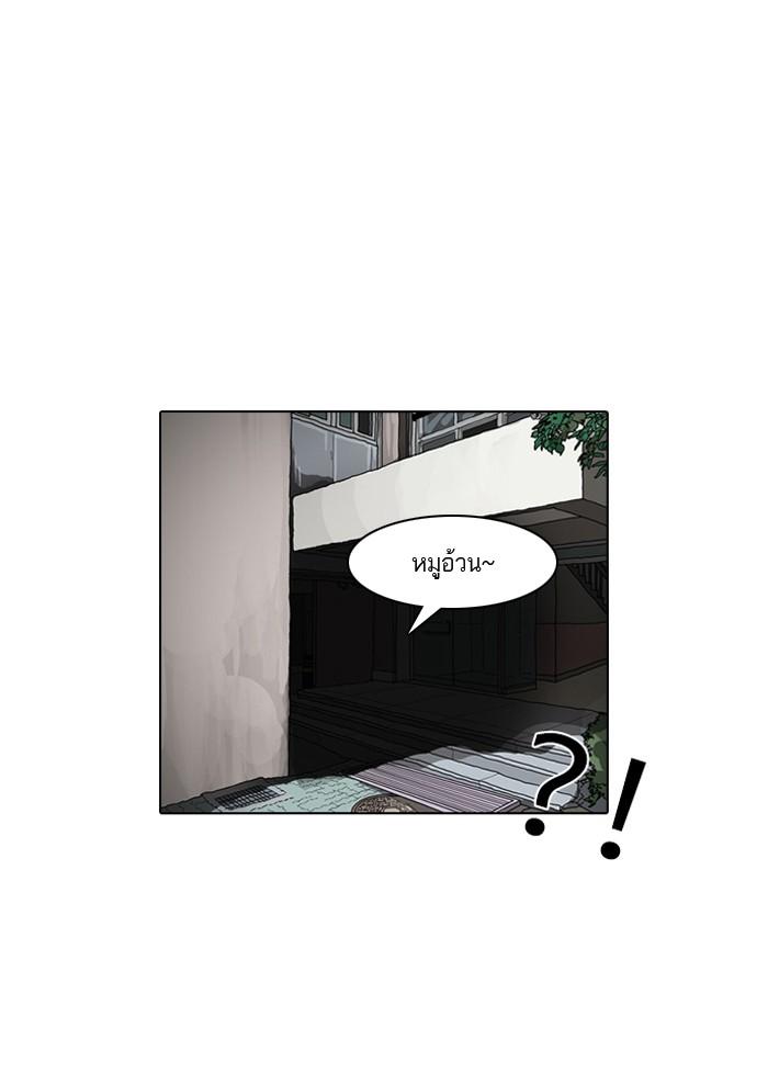 Lookism ตอนที่ 1 หน้า 73