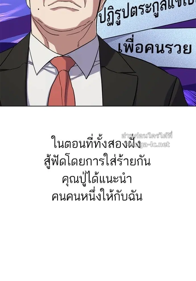 Reborn Rich ตอนที่ 61 หน้า 82