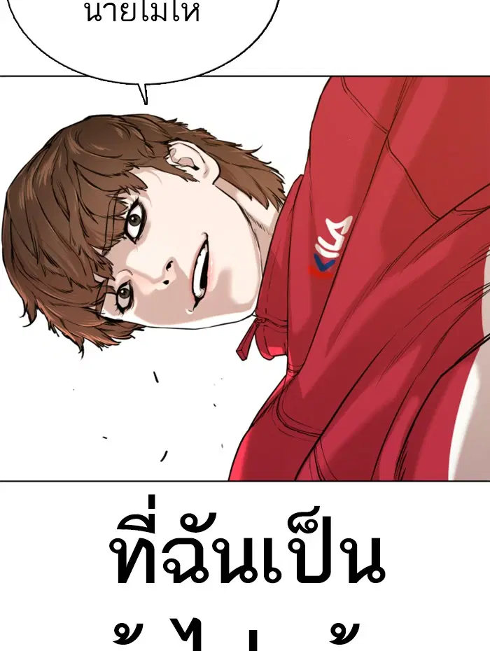 How to Fight ตอนที่ 60 หน้า 147