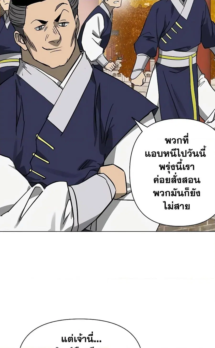 Infinite Level Up In Murim ตอนที่ 226 หน้า 87