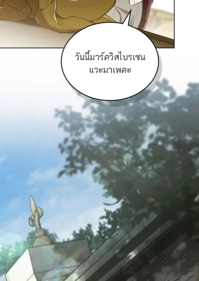 Reborn as the Enemy Prince เกิดใหม่เป็นเจ้าชายในประเทศศัตรู ตอนที่ 87 หน้า 19