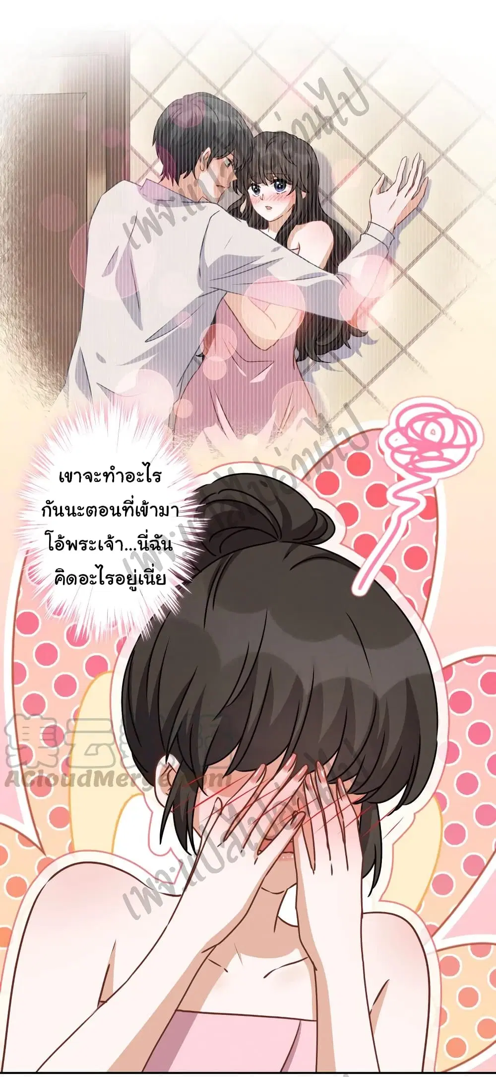 Lu Feng is the Best Son-in-law ตอนที่ 45 หน้า 17