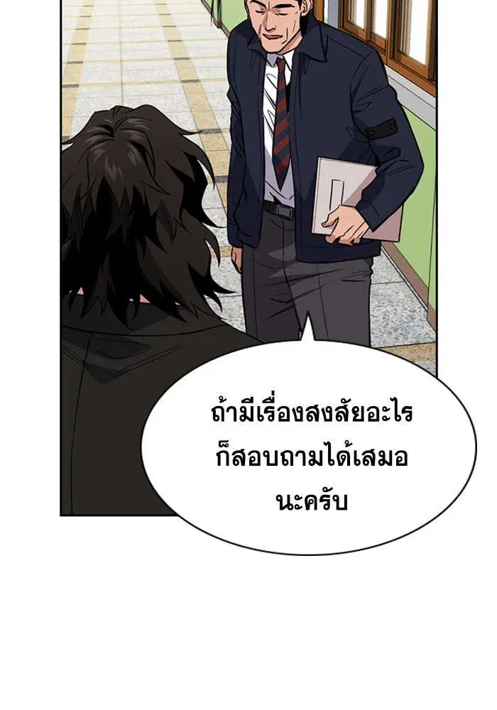 True Education ตอนที่ 22 หน้า 75