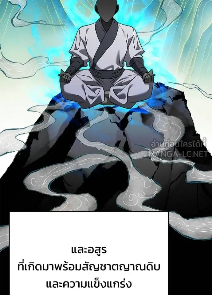 Night of the Ogre ตอนที่ 98 หน้า 78