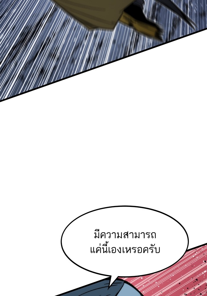Ultra Alter แอ็กรองสตรองโคตร ตอนที่ 93 หน้า 35