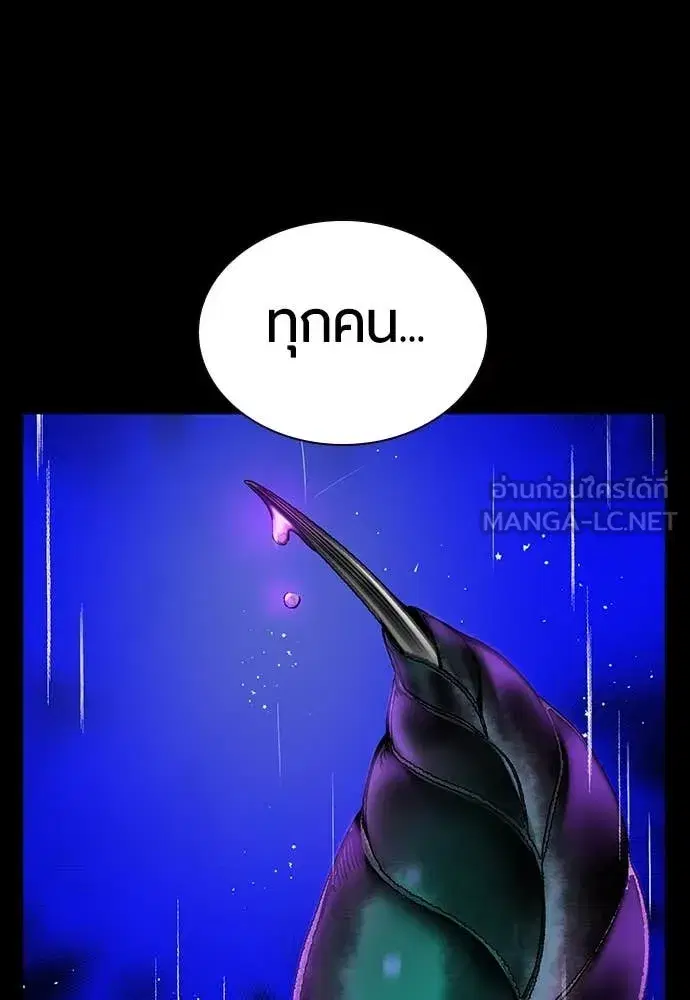 Jungle Juice ตอนที่ 152 หน้า 34