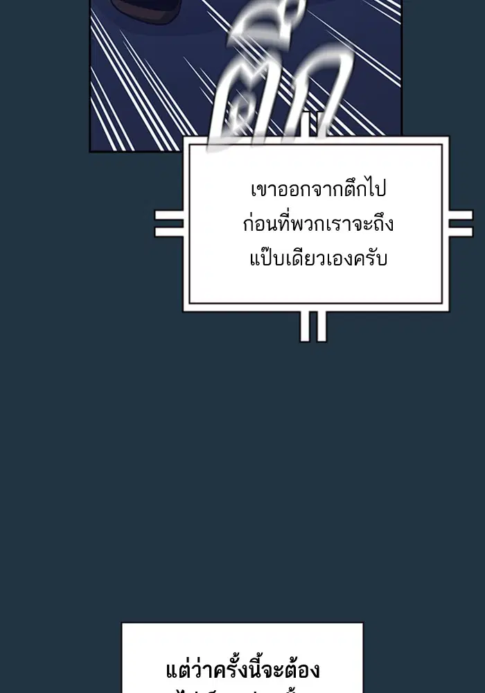 Study Group ตอนที่ 66 หน้า 41
