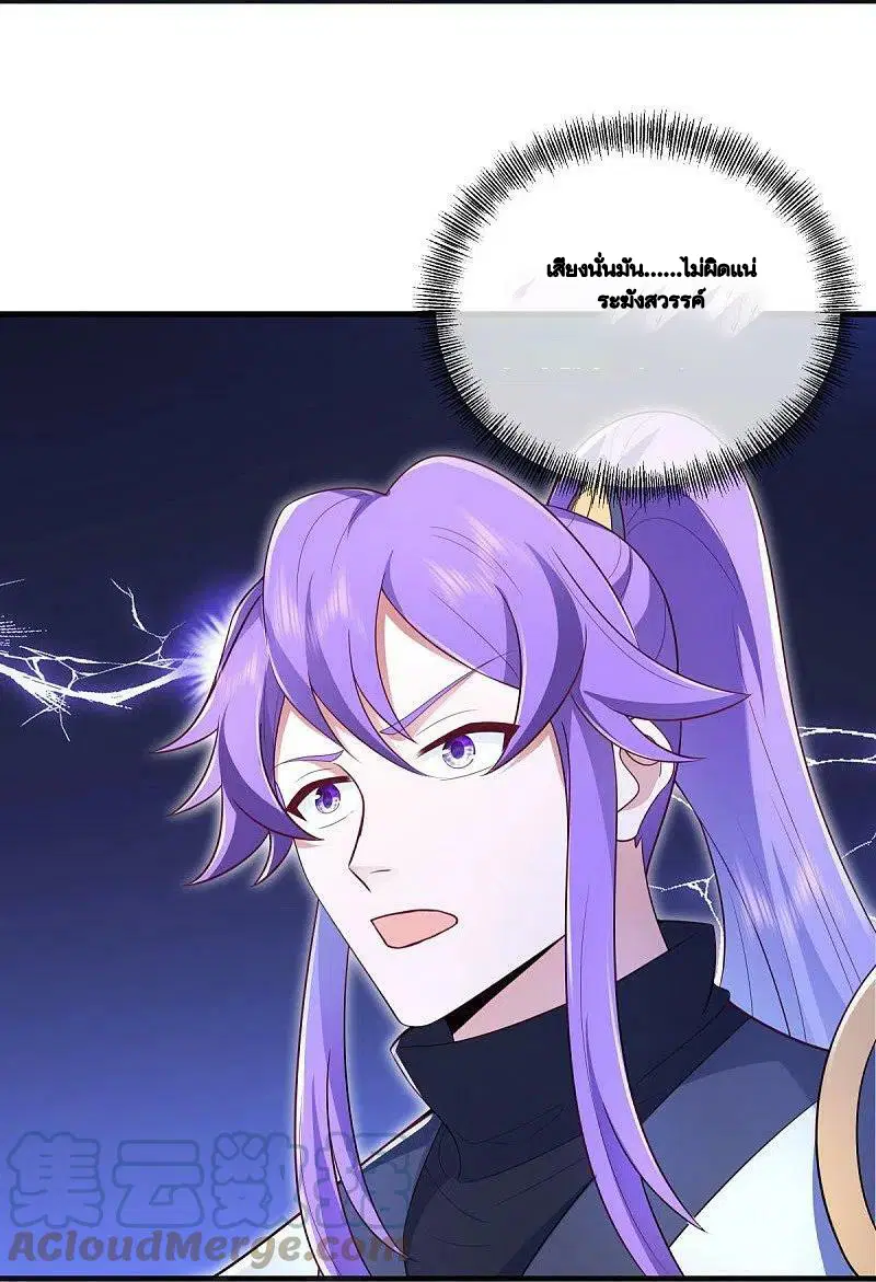 Peerless Battle Spirit ตอนที่ 490 หน้า 22
