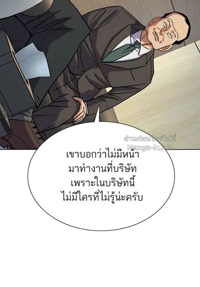 Reborn Rich ตอนที่ 159 หน้า 126