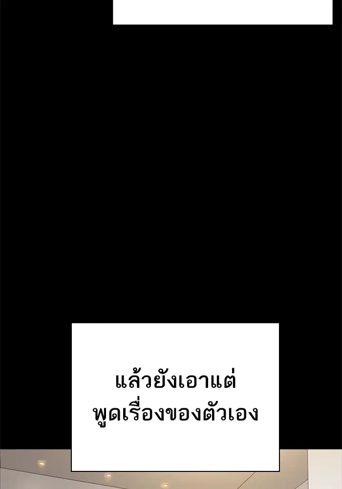 Study Group ตอนที่ 230 หน้า 87