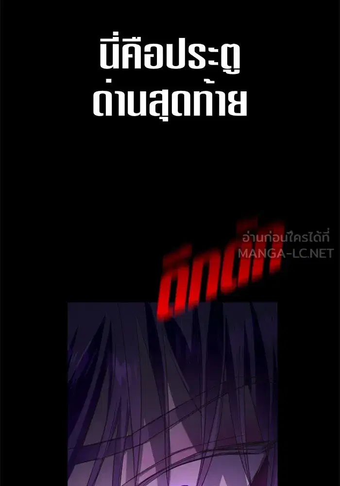 Your Throne ตอนที่ 80 หน้า 144