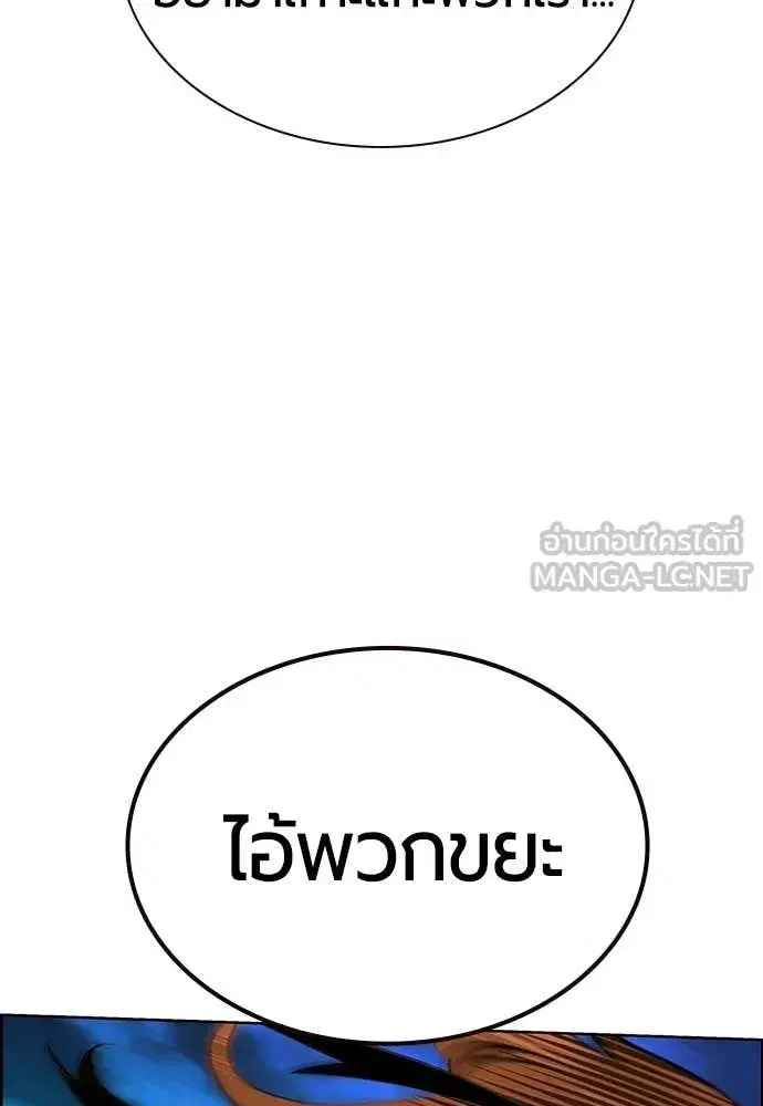 Jungle Juice ตอนที่ 186 หน้า 33