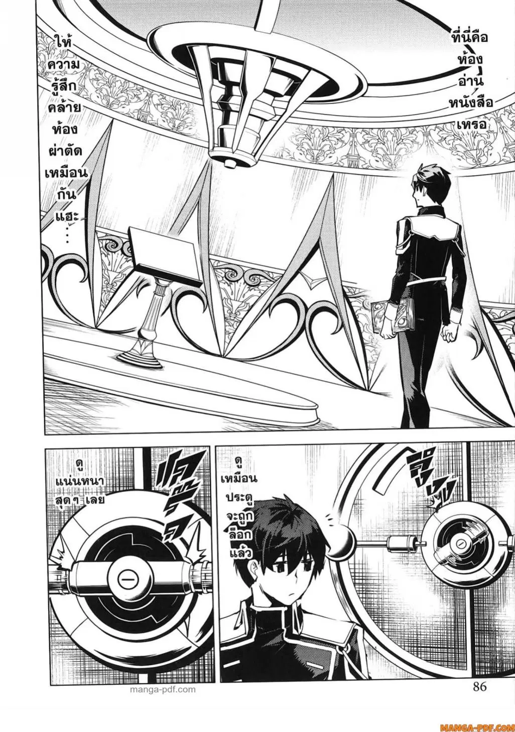 Tensei Kenja no Isekai Life ตอนที่ 74 หน้า 25