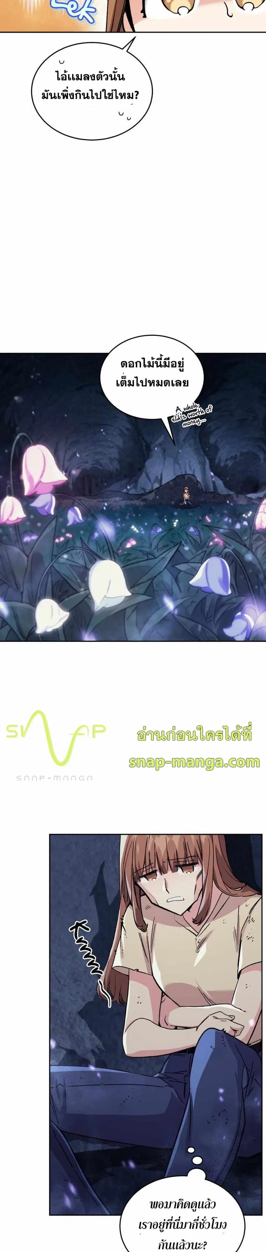 I Stole the Number One Ranker’s Soul ฉันขโมยวิญญาณของแรงเกอร์อันดับ 1 ตอนที่ 1 หน้า 33