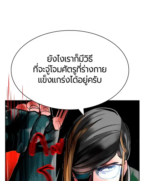 Jungle Juice ตอนที่ 45 หน้า 50