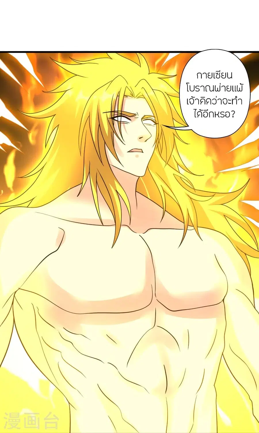 Banished Disciple’s Counterattack ราชาอมตะผู้ถูกขับไล่ ตอนที่ 374 หน้า 28