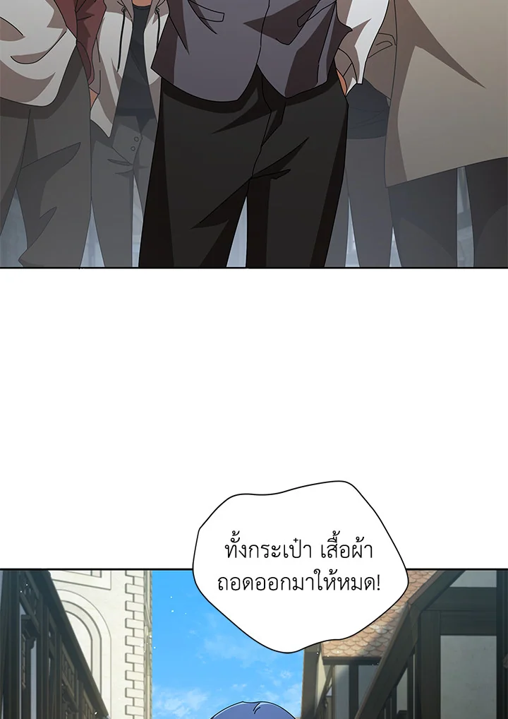 Necromancer Academy’s Genius Summoner ตอนที่ 3 หน้า 3