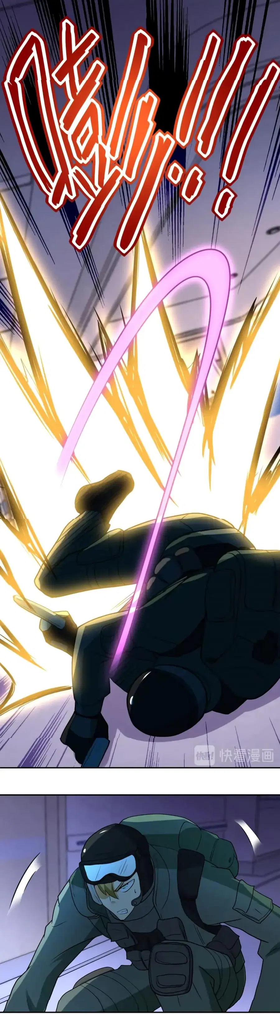 Apocalyptic Super System ตอนที่ 86 หน้า 20