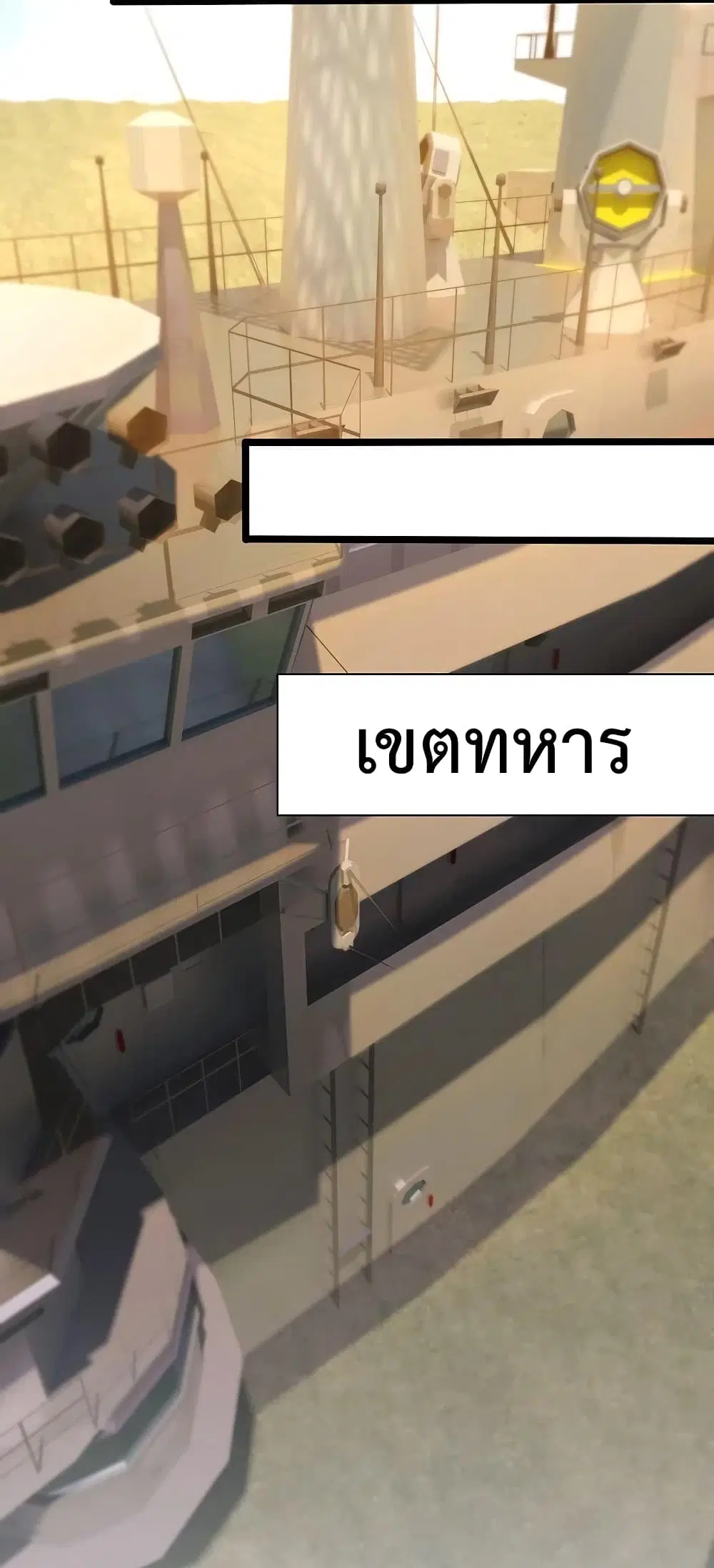 The Legend God of War in The City ตอนที่ 206 หน้า 15