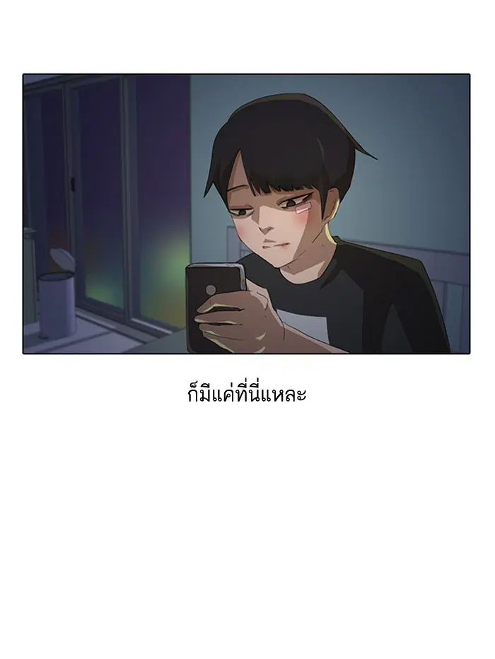 Random Chat ตอนที่ 7 หน้า 38